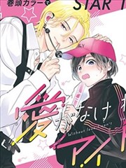 漫画改编作品墨线少年画面